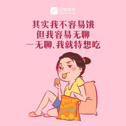 吃货唯美的句子说说心情