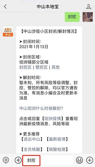 封禁什么时候可以解封