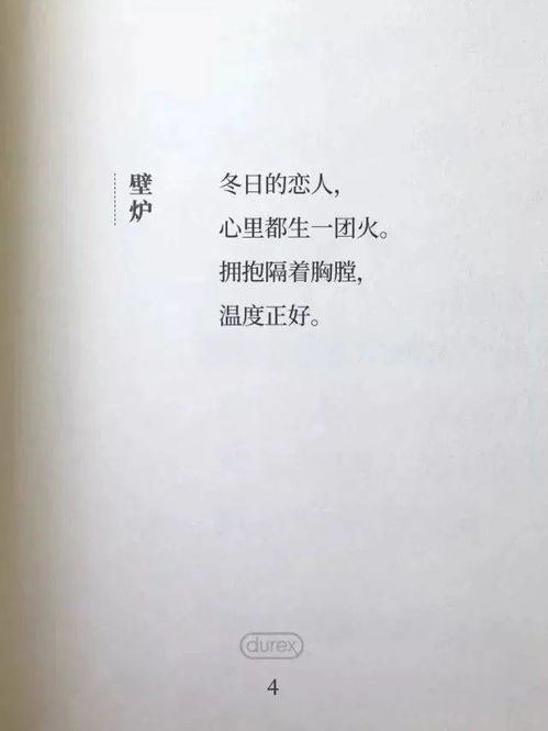 治愈系神仙小句子