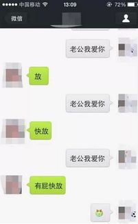 给老公说的调皮的情话