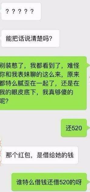 给老公发红包雨的转账情话