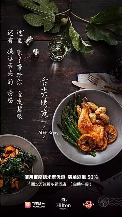 走心的美食文案句子