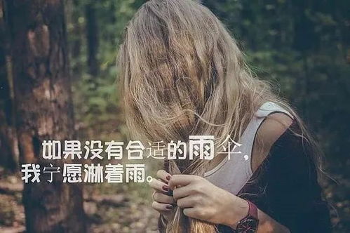 男人伤感扎心语录