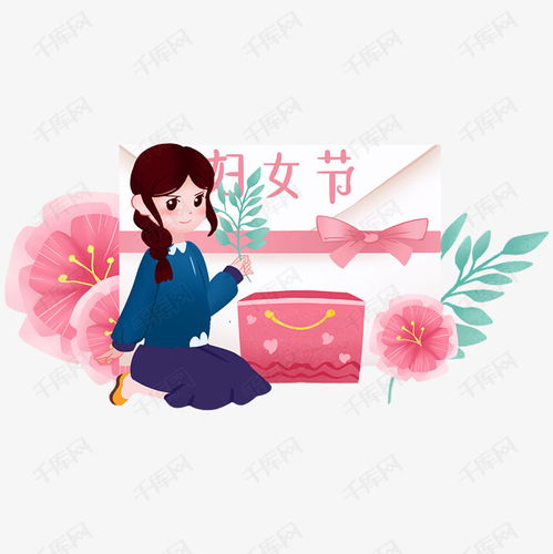 办三八妇女节的手抄报，急用