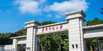 华南师范大学研究生院官网