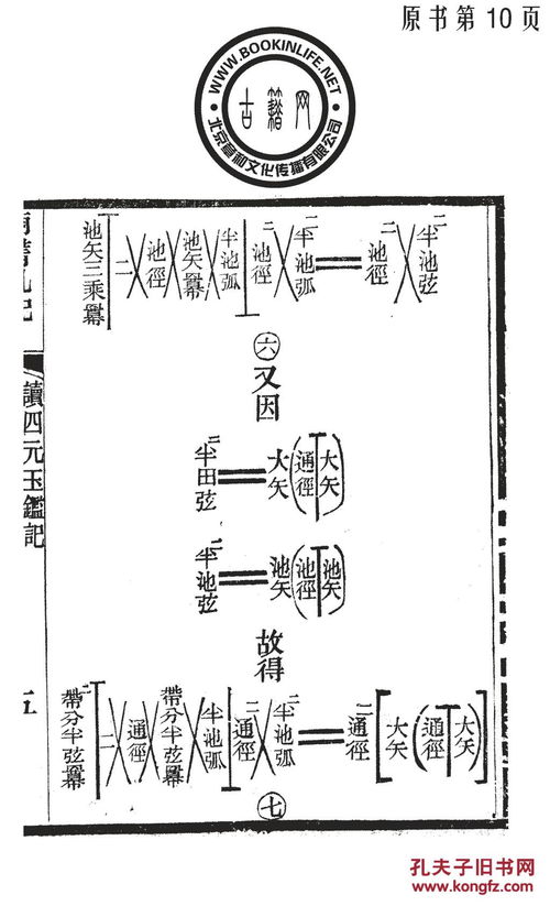 草字头加个数是什么字