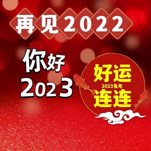 2021你好 文案