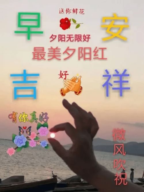 最甜最暖心的幽默早安情话