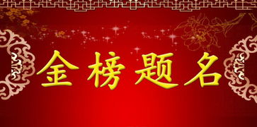 2021高考祝福语八个字