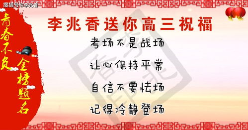 2021高考祝福语八个字