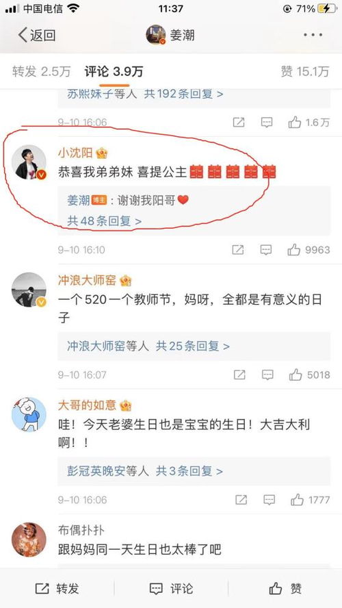 生小公主怎么发朋友圈图片