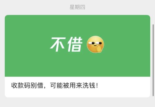 我在微信里扫这个码了，为什么总是失败?