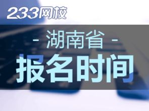 湘西会计证报名网站官网