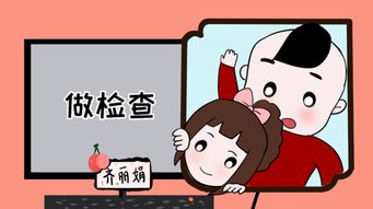 夫妻异地如何备孕