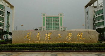 闽南理工学院招生网艺术类