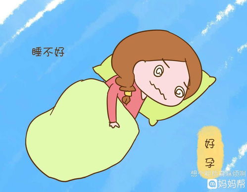 孕早期睡眠好对宝宝发育好