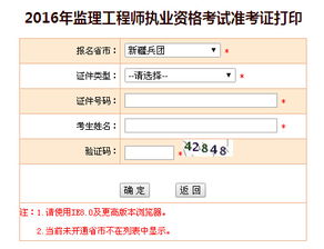 哈密监理工程师报名网站
