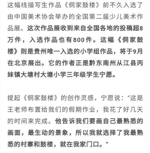 二年级用山清水秀写一句话