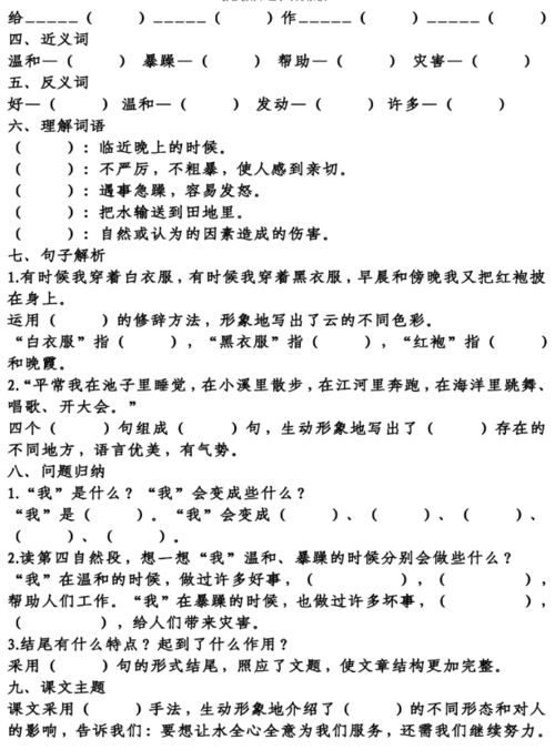 二年级用山清水秀写一句话