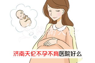 女性不育的早期症状