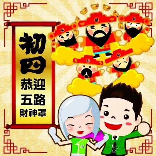 人旺财旺运道旺祝福语