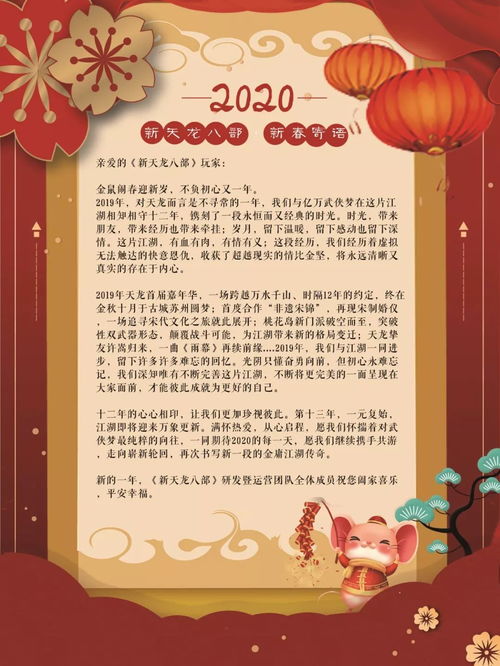 2020新年寄语短句给自己的