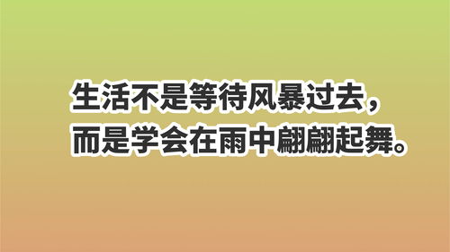 励志积极向上文章1000字