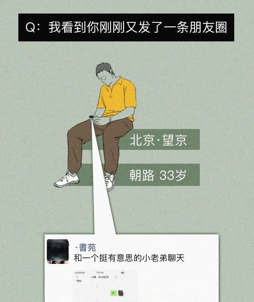 520适合单身发的朋友圈