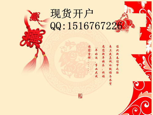 2031年新年祝福语