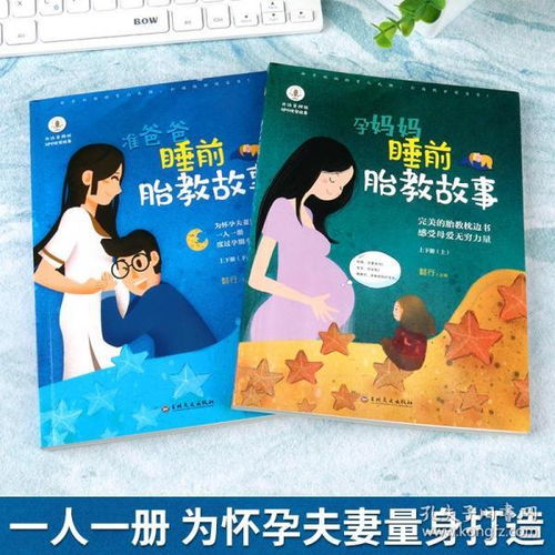 不同的孕期阶段孕妇要听哪些胎教音乐呢