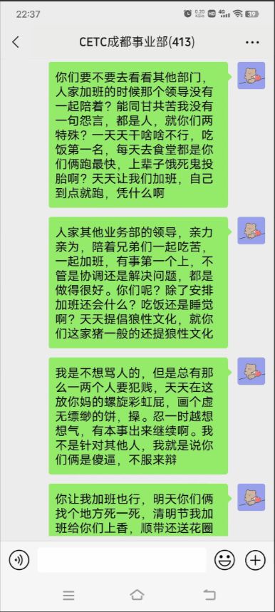 全网最火顺口溜