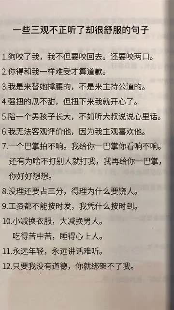 表示身体舒服的句子