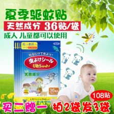 孕妇夏天驱蚊用什么好