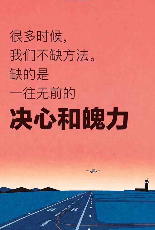 2021年工作激励的句子