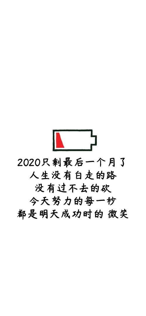 霸气语录2020最新