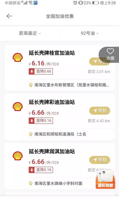 全球购骑士卡在淘宝拼多多能用吗