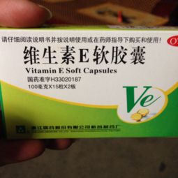 维生素e一天中可以吃一粒在涂一粒吗