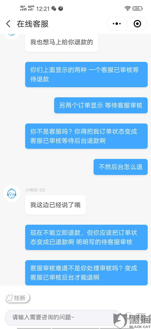 贝贝网售后退货申请取消怎么恢复