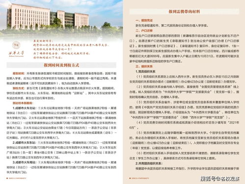 西华大学招生网录取查询