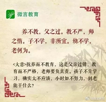 明星的经典名言