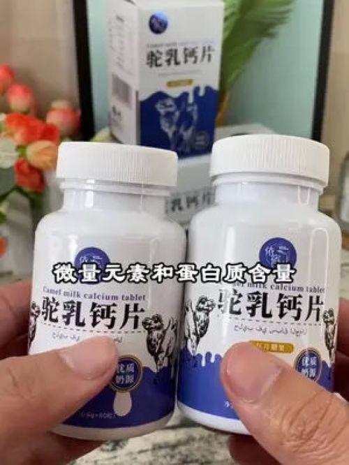 羊奶的天然含钙量比牛奶高吗？