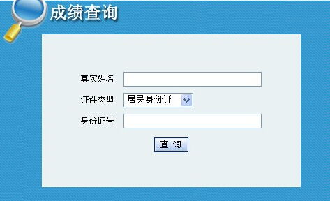 黑龙江人事考试网官网