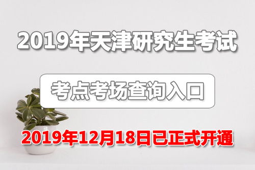 天津教育考试院官网