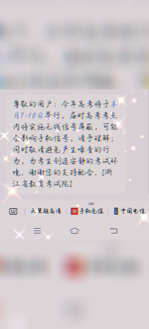 高考祝福语和鼓励的短语