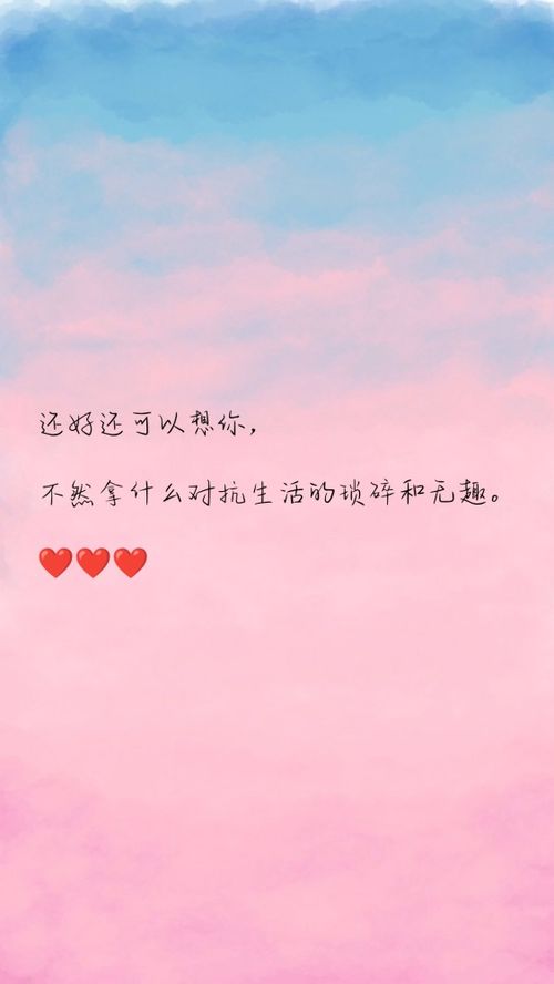 晚安的撩人情话短句