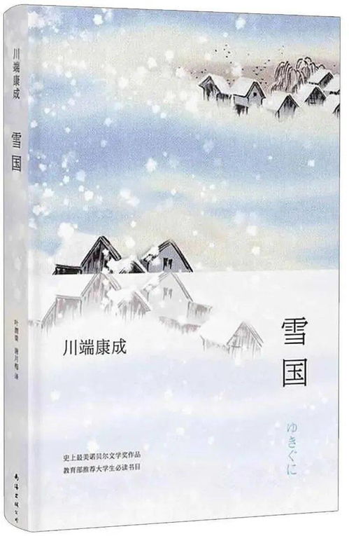 2021初雪文案