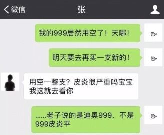 眼睛疼发朋友圈怎么说说