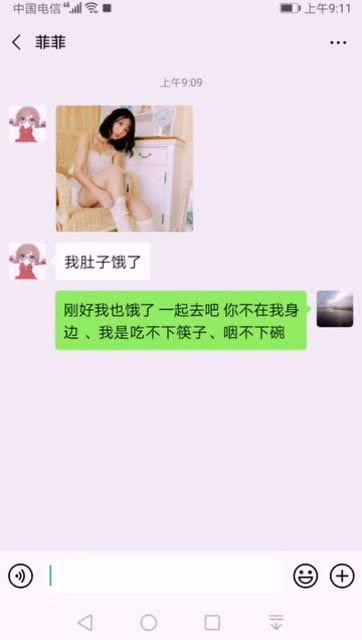 晚上哄女朋友的情话