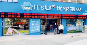 妇婴店加盟