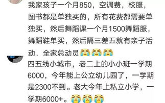 公立幼儿园报名读了两天不想上学能退学费吗